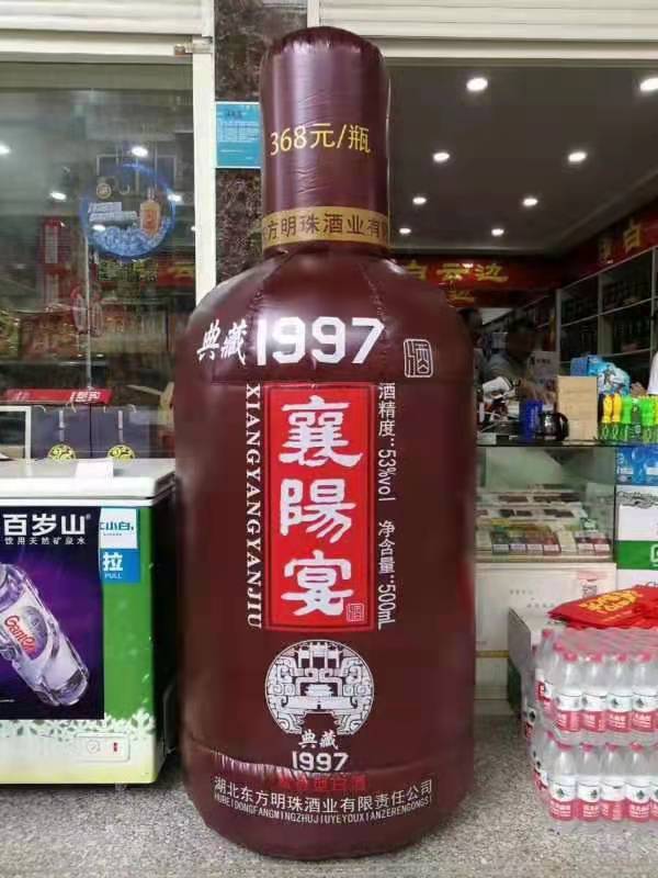 阜宁酒厂广告气模